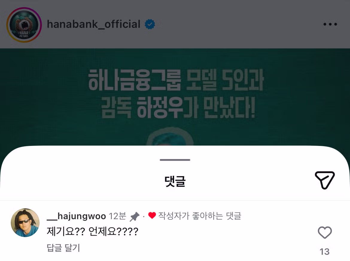 ???: 감독 - 하정우 / 배우 - 강호동, 임영웅, 지디, 손흥민, 안유진 3