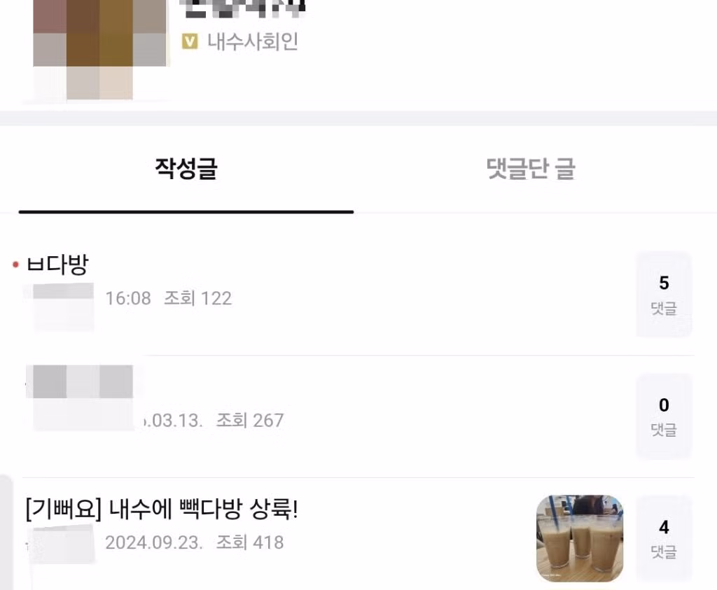 청주 알바생은 왜 '차용보관증'을 썼을까.thread 11