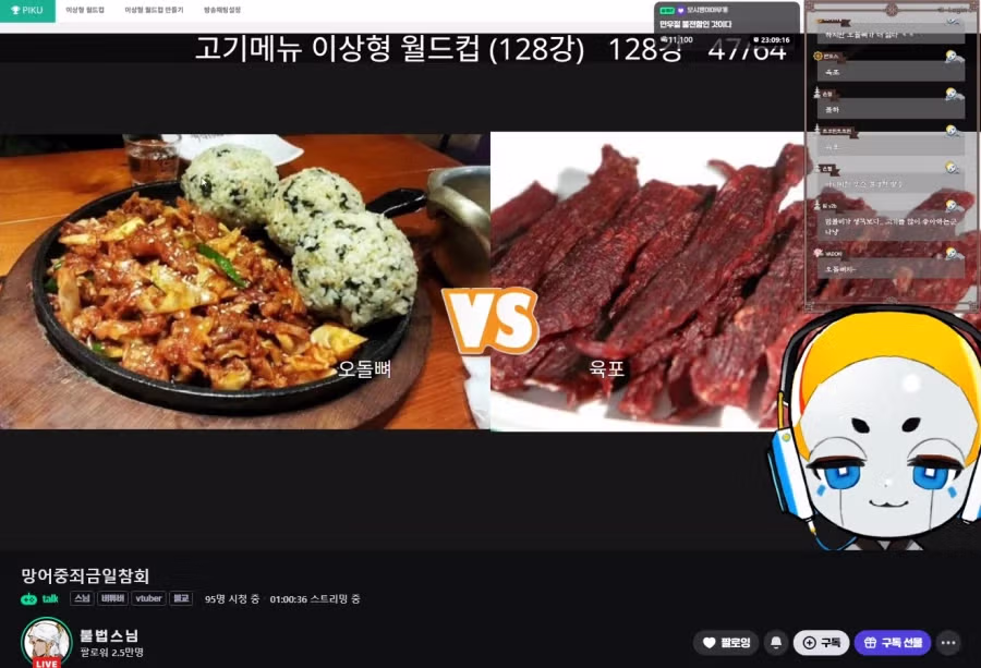 스님버튜버 만우절 방송 근황.jpg 2