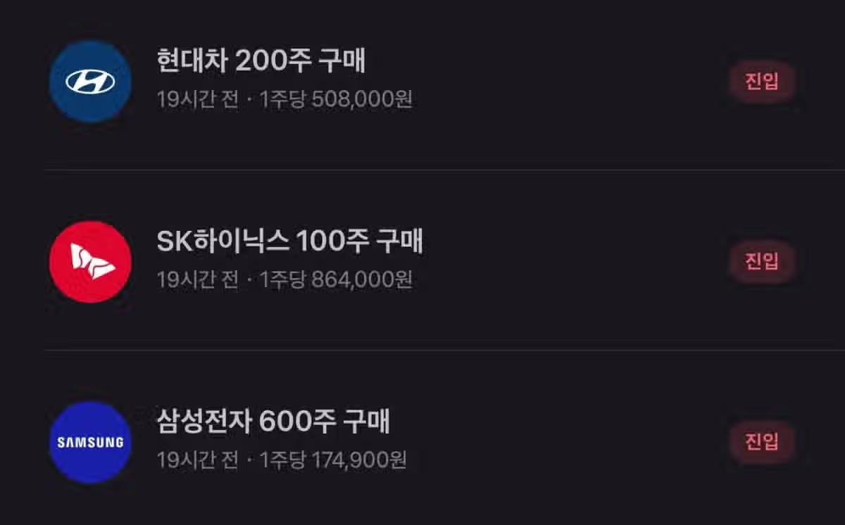 어제 코스피 인버스 2배 6억 먹었던 야수의 심장 근황 2