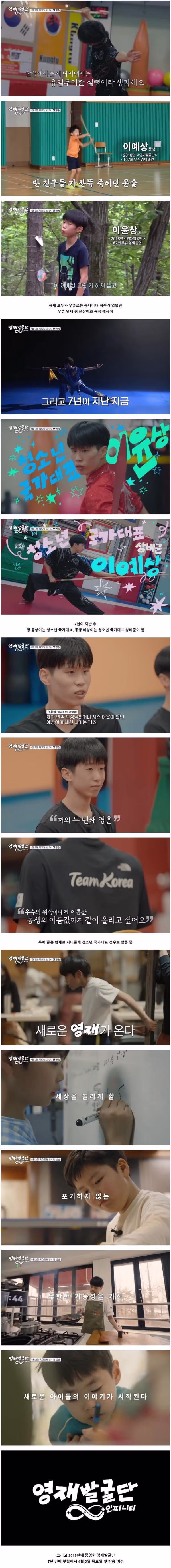 영재발굴단에서 소개했던 역대급 영재 6인 최신 근황 ㄷㄷ 5