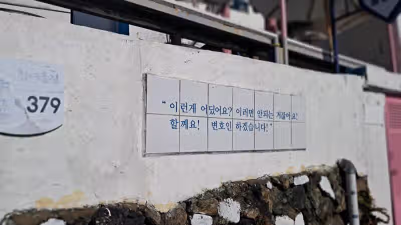 부산 영도구 흰여울 문화마을 바다 10