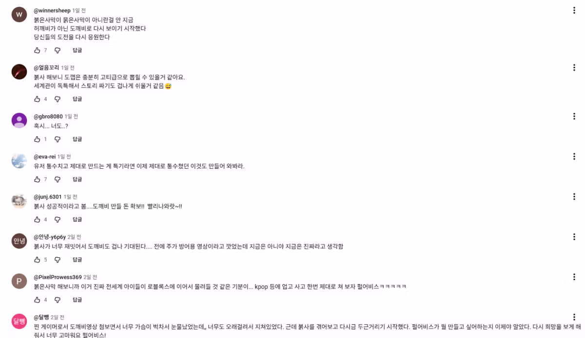 붉사 흥행후 달라진 도깨비 최근 반응들 ㄷㄷㄷㄷㄷ 3