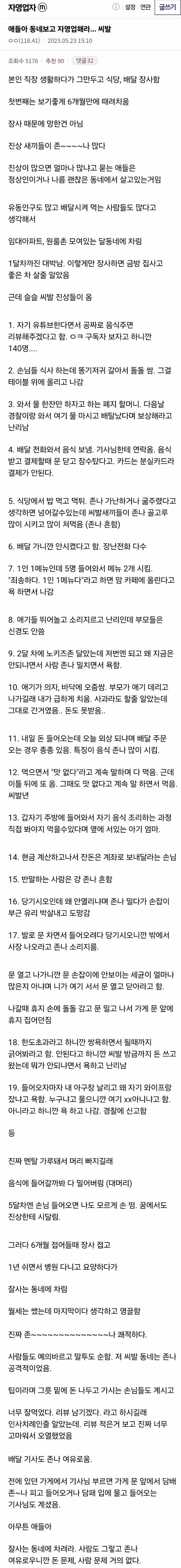 못사는 동네에서 가게 차렸다가 때려침 1