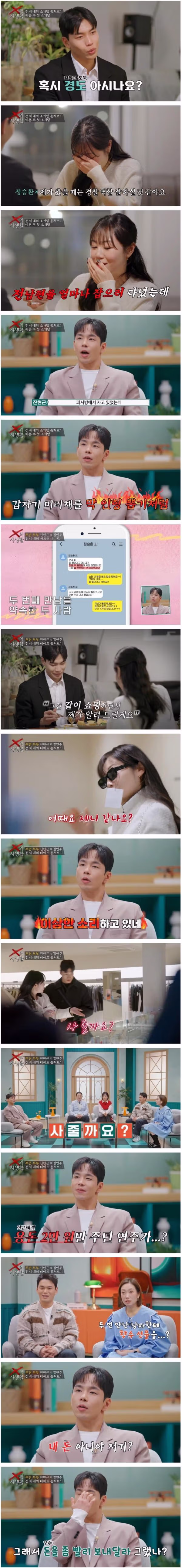 이혼숙려캠프 방송 후 찐으로 이혼한 투견부부 근황.jpg 5