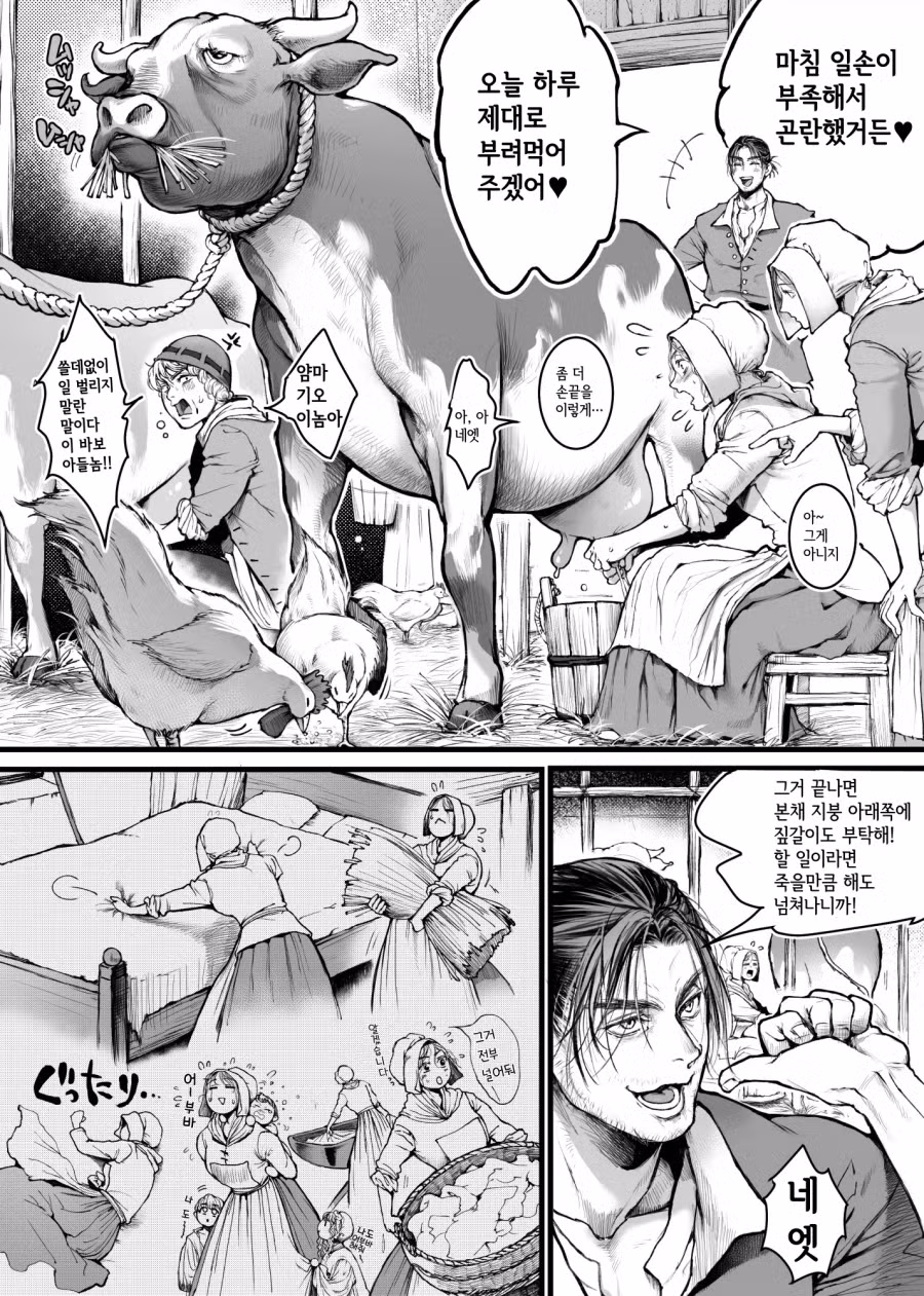 "아주 좋은 몸을 하고 있는걸♡" 3