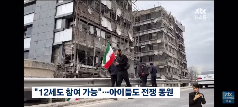 고작 11살' 입에서 "순교"…테헤란 검문소 지키다 숨졌다 4