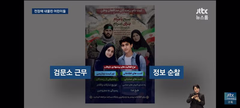 고작 11살' 입에서 "순교"…테헤란 검문소 지키다 숨졌다 6