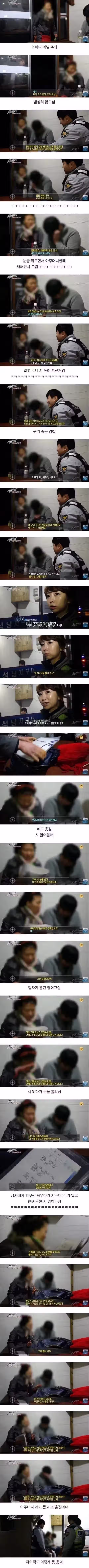 싱글벙글 지구대 2