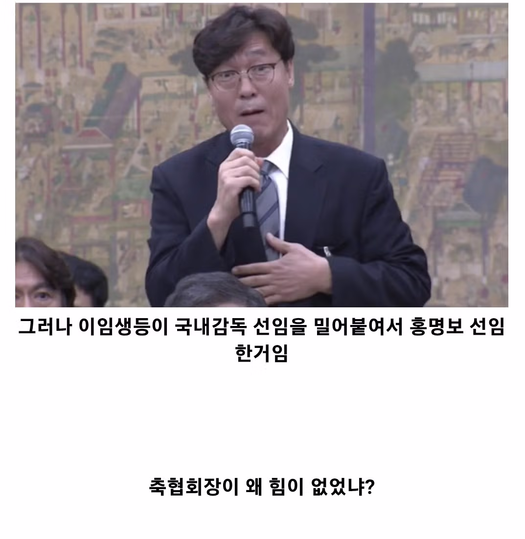 정몽규 진짜 의외의 팩트.jpg 2