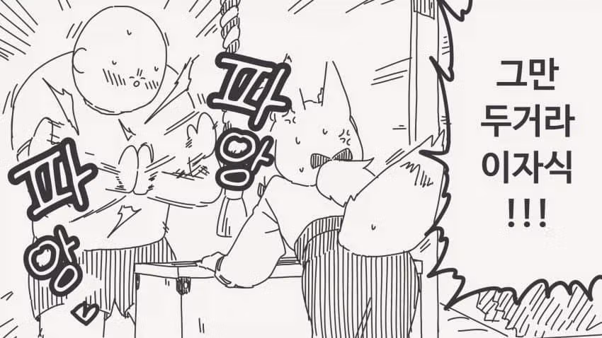 임신해랏!!! Manhwa 3