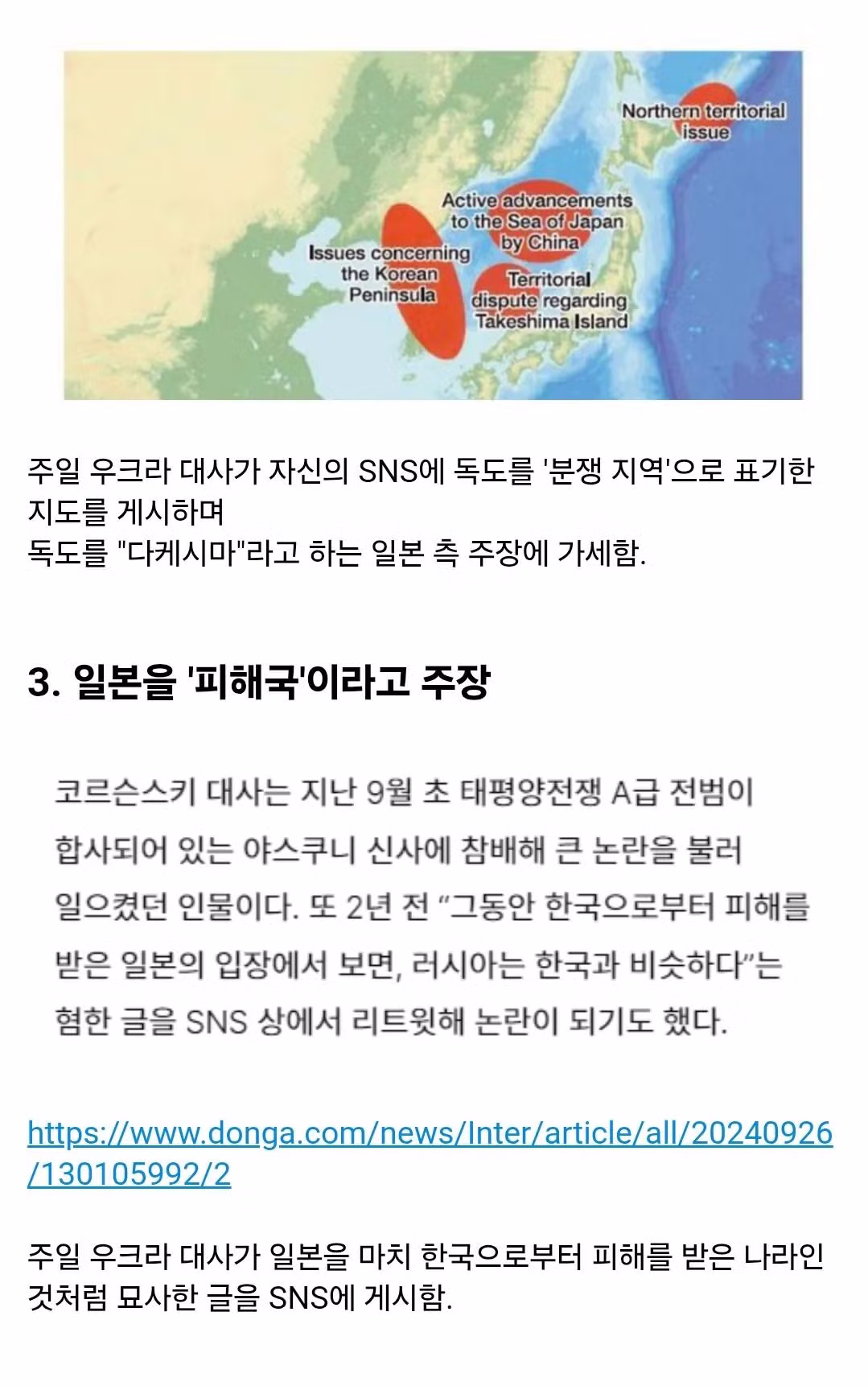 천궁 달라는 우크라이나가 어이없는 이유 2
