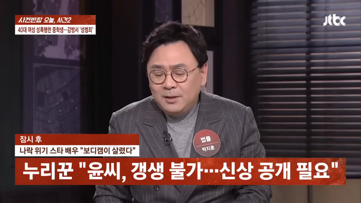 40대여성 엽기성폭행한 중학생 근황.news 10