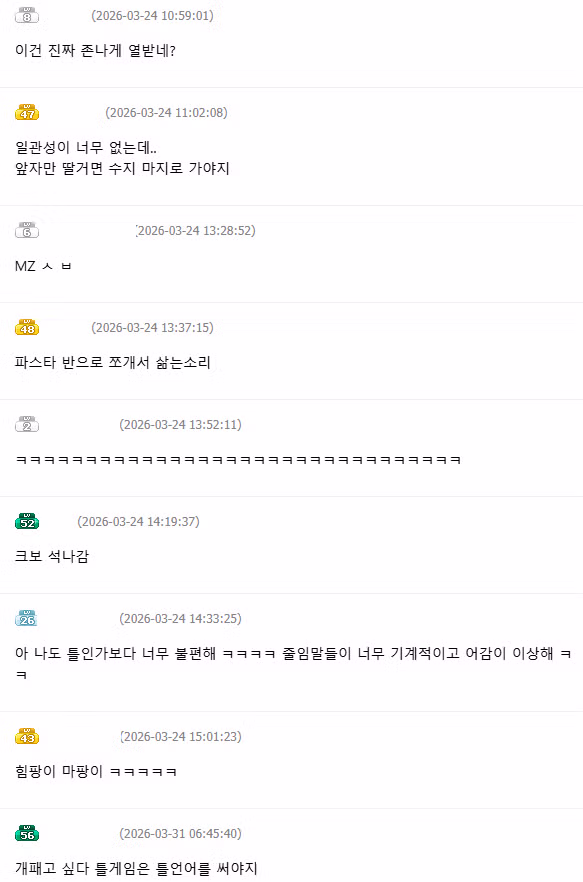 스타에 이어 리니지 클래식도 잠식한 MZ용어 3