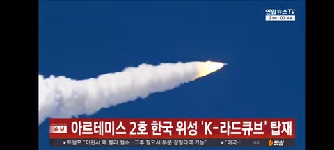 아르테미스 2호 '오리온', 엔진 정상 작동…올바른 궤도 올라' 6