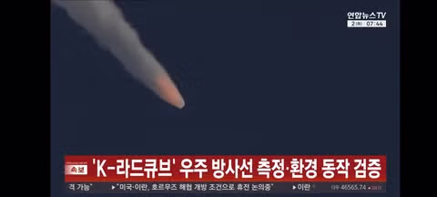 아르테미스 2호 '오리온', 엔진 정상 작동…올바른 궤도 올라' 7