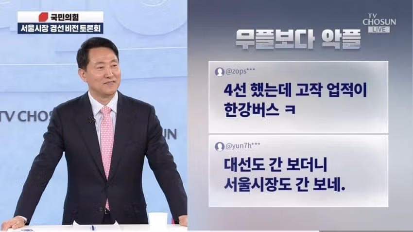 Snl 왜 보냐는 소리 나올정도로 순수체급으로 웃긴 어제자 국힘 서울시장 토론회 블랙코미디 7