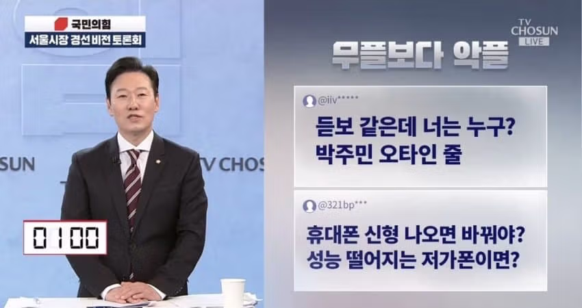 Snl 왜 보냐는 소리 나올정도로 순수체급으로 웃긴 어제자 국힘 서울시장 토론회 블랙코미디 8
