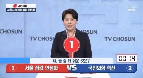 Snl 왜 보냐는 소리 나올정도로 순수체급으로 웃긴 어제자 국힘 서울시장 토론회 블랙코미디 2