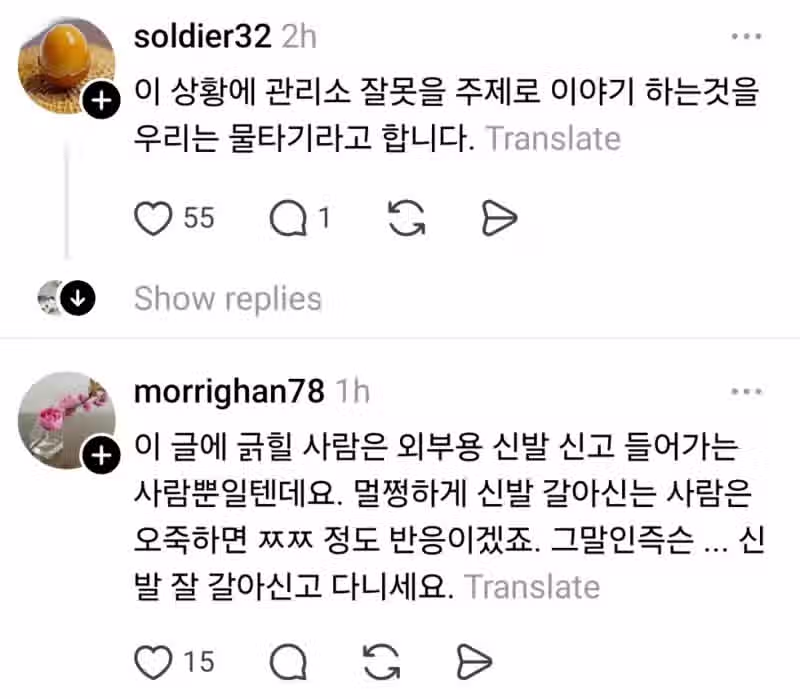 화끈한 관리사무소 경고문 3