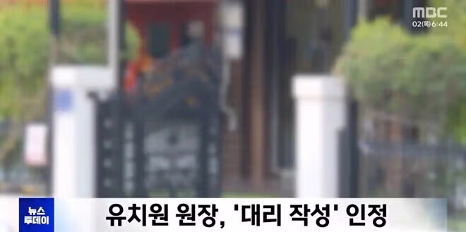 유치원교사 사망사건 근황... 사직서 대리작성.jpg 3