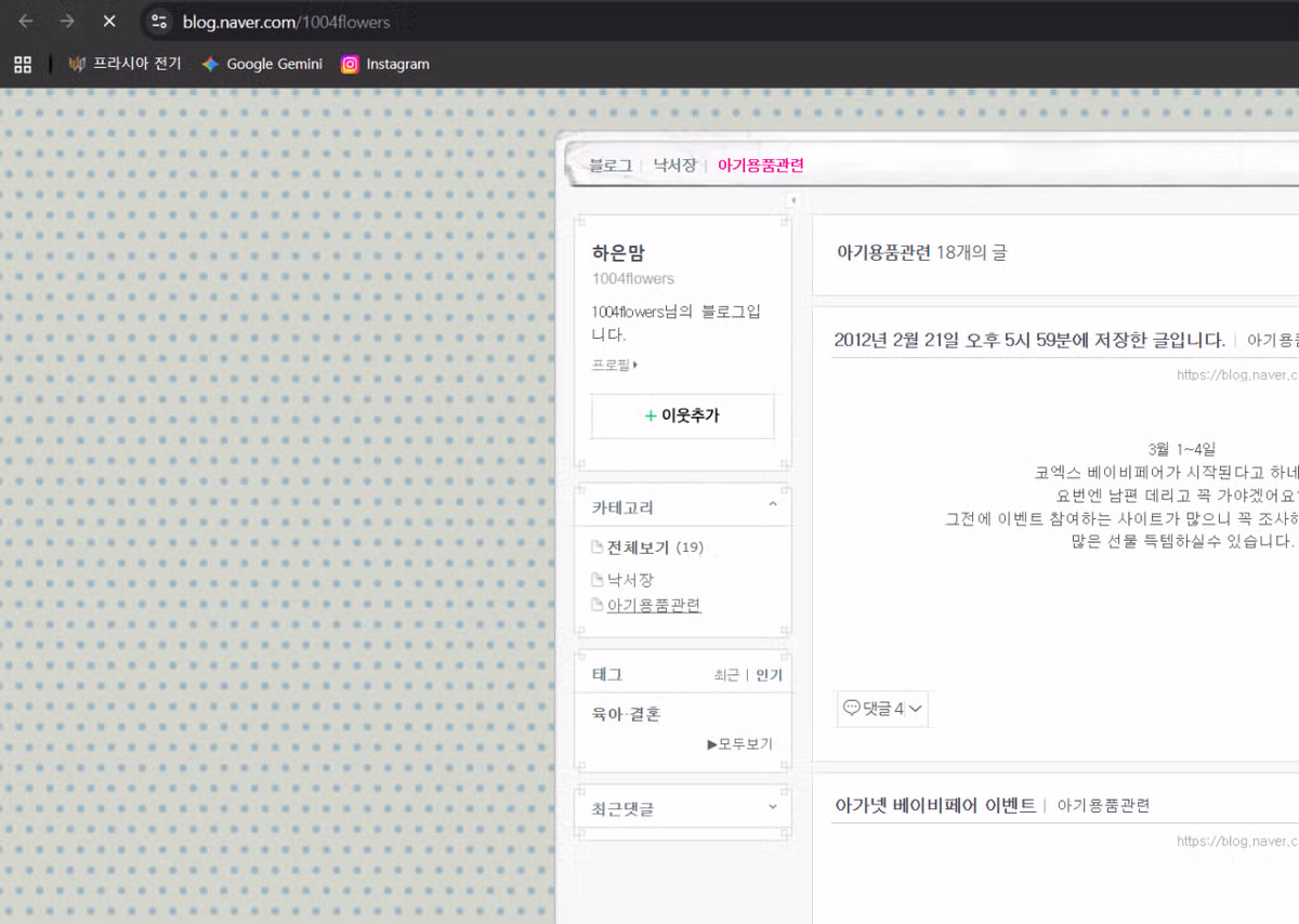 청주빽다방사건 옹호하는 사람 특징 2