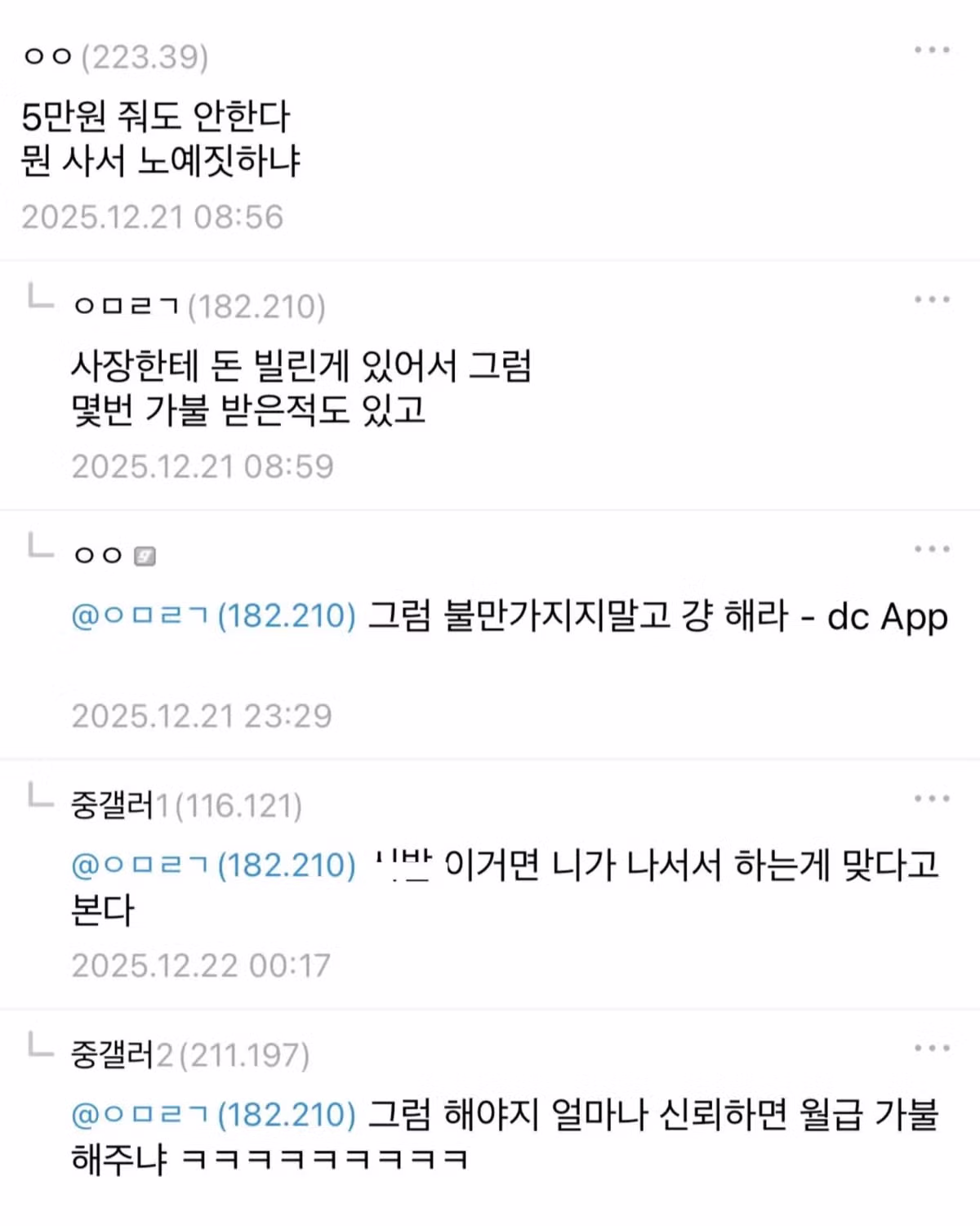 사장 집 근처 살면 생기는 일 6