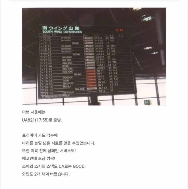 29년전 서울에 방문한 어느 일본인 블로거.jpg 2