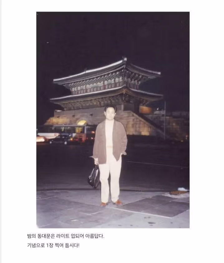 29년전 서울에 방문한 어느 일본인 블로거.jpg 5