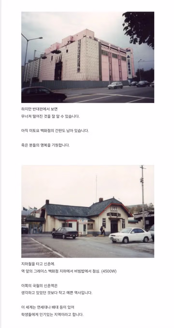 29년전 서울에 방문한 어느 일본인 블로거.jpg 7