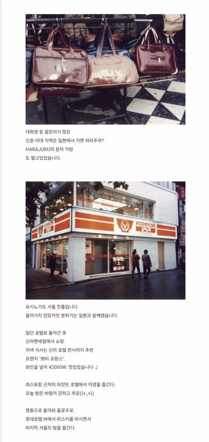 29년전 서울에 방문한 어느 일본인 블로거.jpg 8