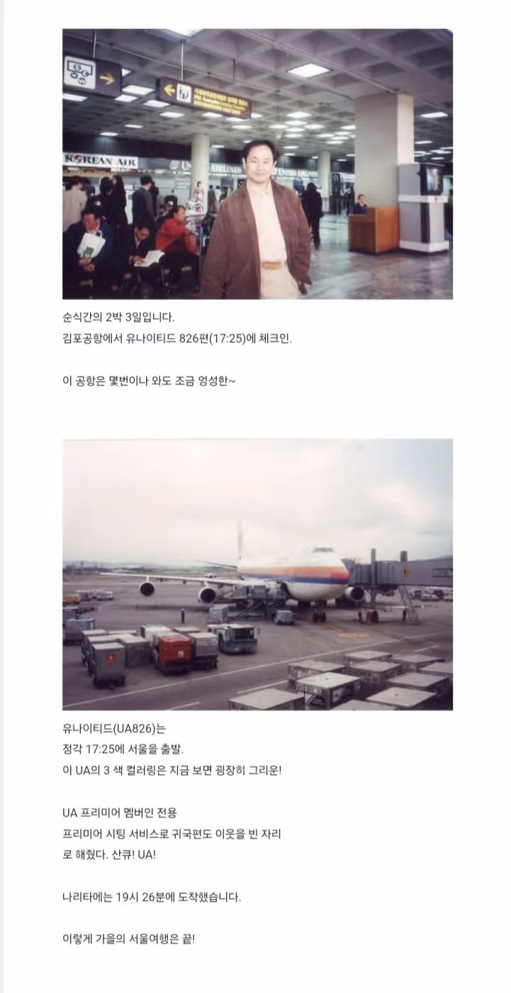 29년전 서울에 방문한 어느 일본인 블로거.jpg 12