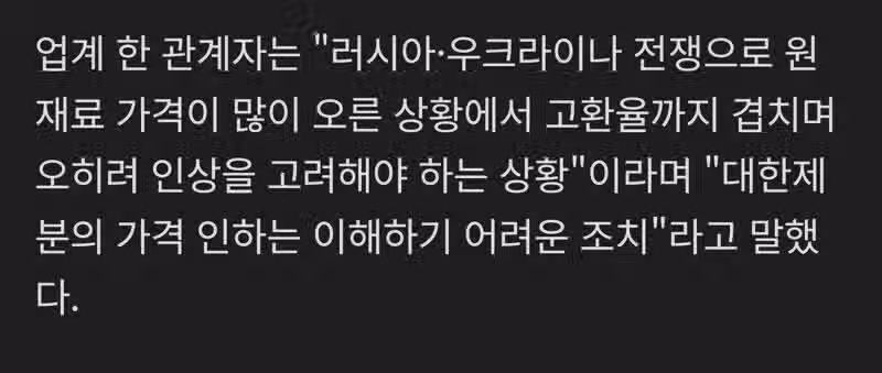밀값 떨어졌는데도..'밀가루 담합' 제분업계 "가격 인하 못해" 4
