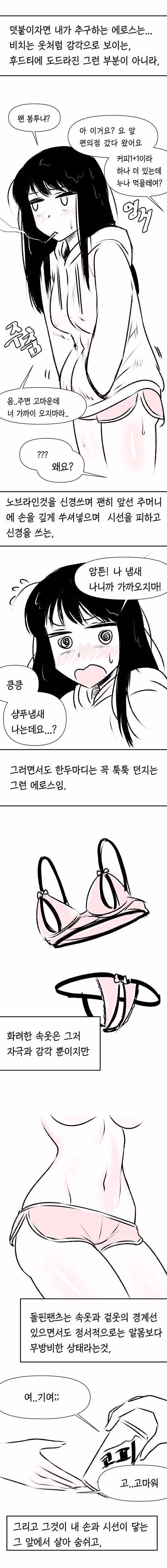 ㅇㅎ) 인문학적 변태.manhwa 2