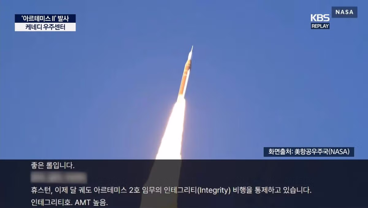 KBS 아르테미스 발사 자막 참사(?) 2