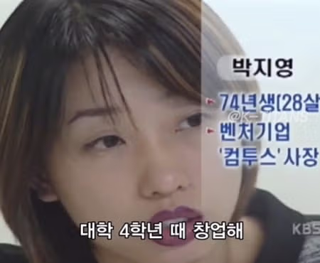 23살에 창업해서 연 10억 벌었던 한국 여대생 2