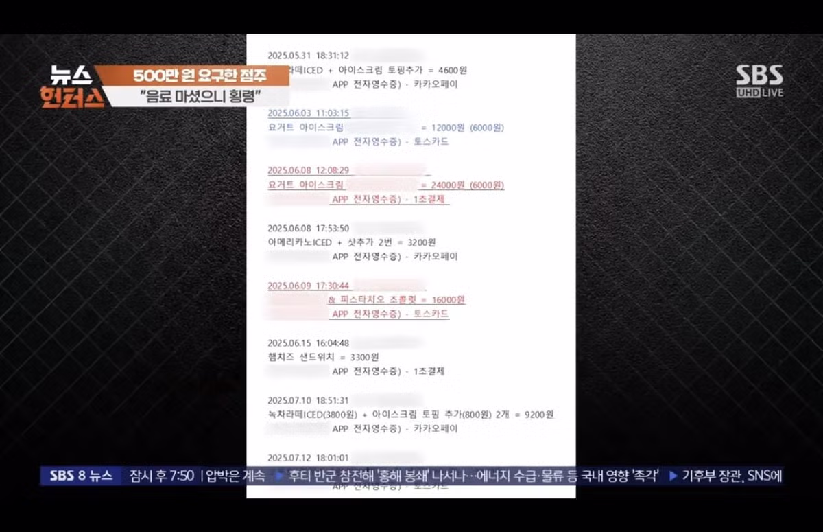 청주 카페 알바생 또다른 소식 3