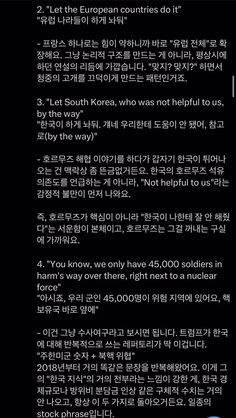 트위터인의 오늘 트럼프 연설 심리 분석 (서운함 순위) 2