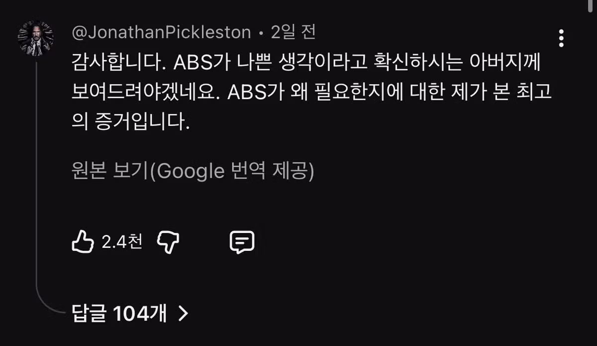 ABS 맛보기 시작한 미국인들 반응.mp4 2