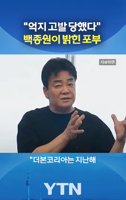 He is back 그가돌아온다. 1년만에 복귀선언 2