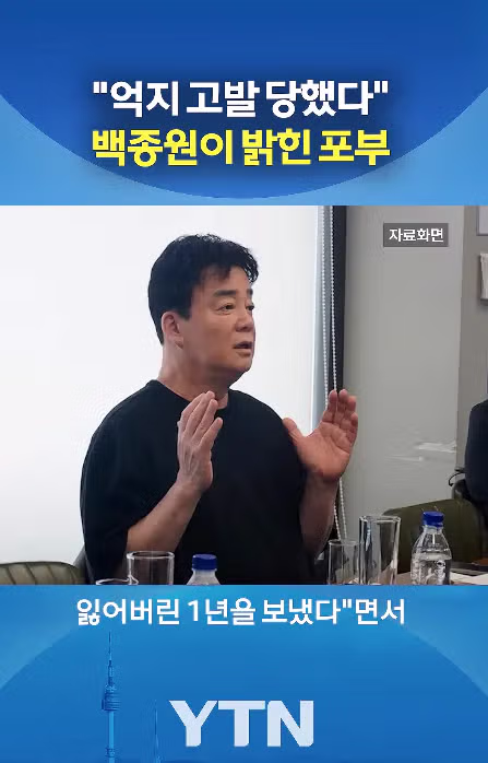 He is back 그가돌아온다. 1년만에 복귀선언 4