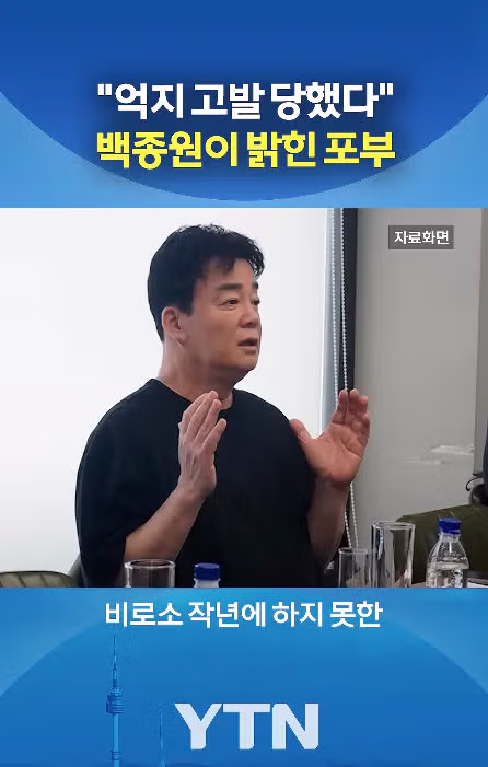 He is back 그가돌아온다. 1년만에 복귀선언 6