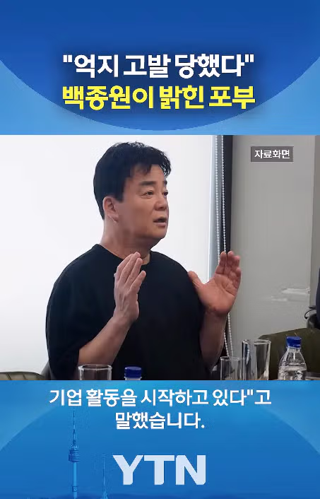 He is back 그가돌아온다. 1년만에 복귀선언 7