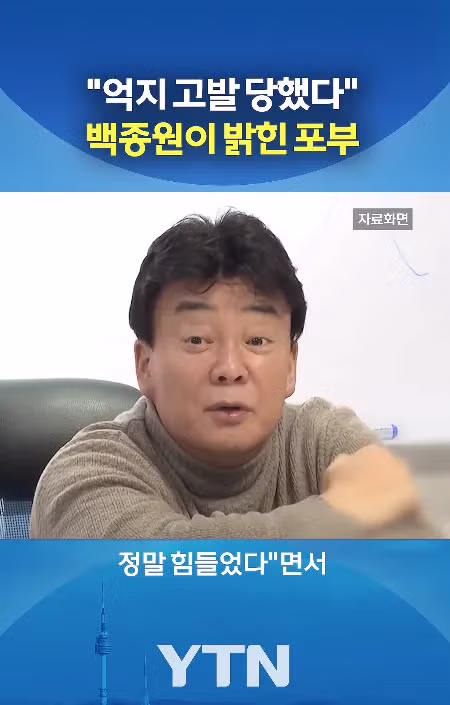 He is back 그가돌아온다. 1년만에 복귀선언 10