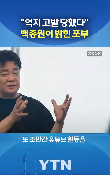 He is back 그가돌아온다. 1년만에 복귀선언 13