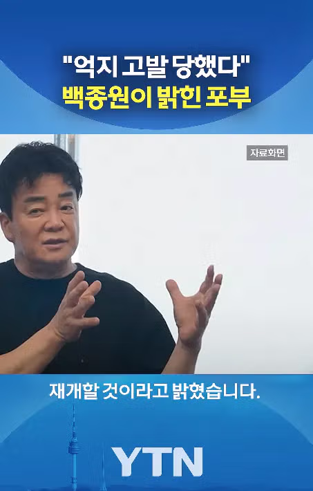 He is back 그가돌아온다. 1년만에 복귀선언 14