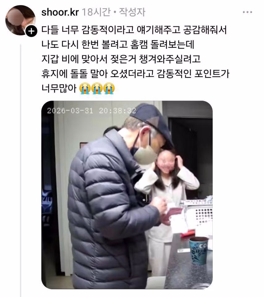밤늦게 집으로 찾아온 낯선 할아버지 3