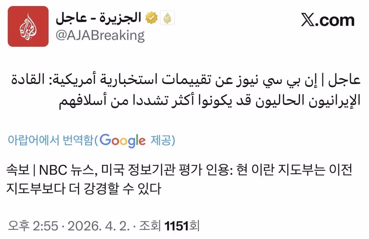 미 정보기관) 이란 정권 교체 성공한 듯 2