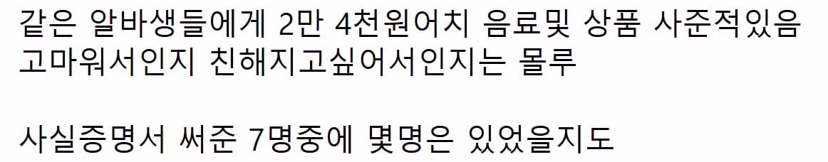 청주 카페 알바생 또다른 소식 4