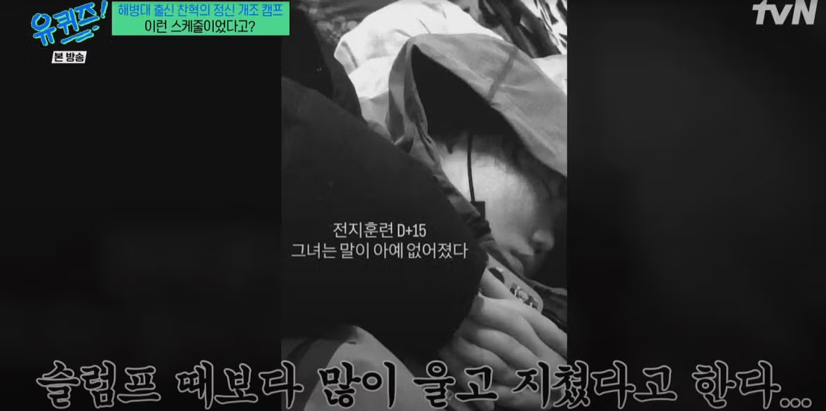 악뮤 이찬혁이 동생을 위해 만든 정신 개조 캠프 4